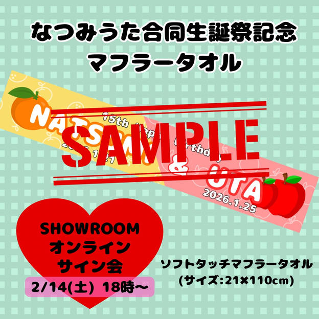 9.【3,000円】生誕祭記念マフラータオル(サイン付き)、バルーンスタンド名前記載(小)