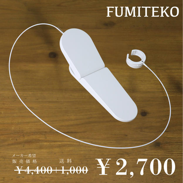 FUMITEKO