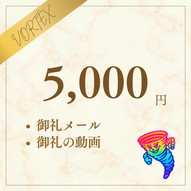 想いを届ける応援