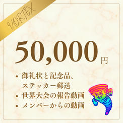 選手の声が届く応援