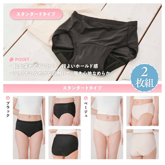 【しっかり実感プラン】スタンダードタイプ２枚＋クーポン