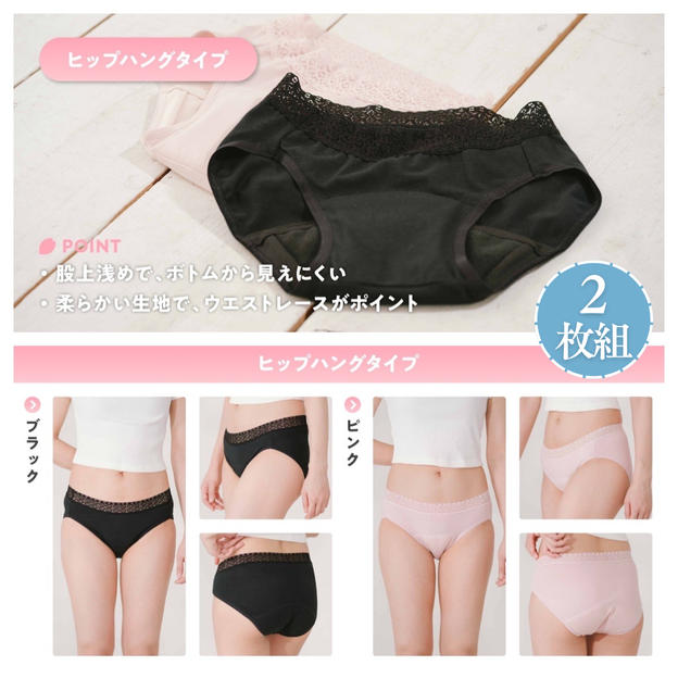 【しっかり実感プラン】ヒップハングタイプ２枚＋クーポン