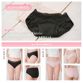 【応援プラン】ヒップハングタイプ１枚＋クーポン