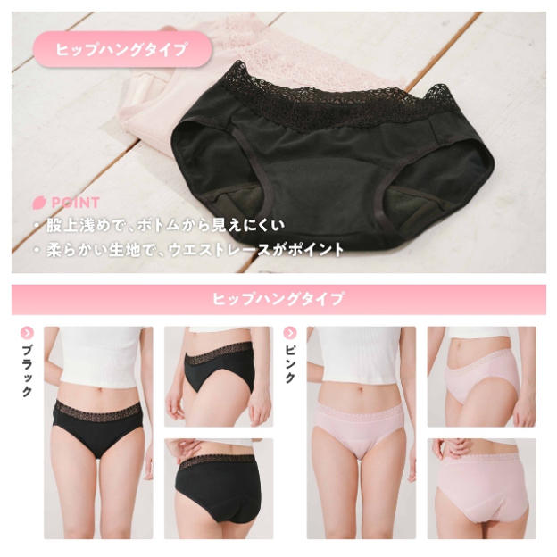 【応援プラン】ヒップハングタイプ１枚＋クーポン