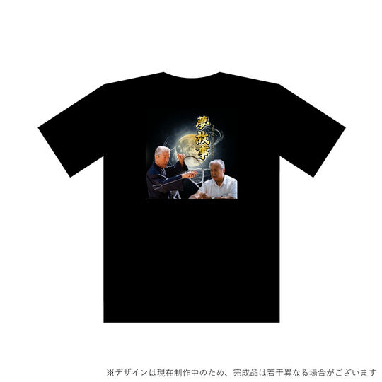 クラファン限定Tシャツ
