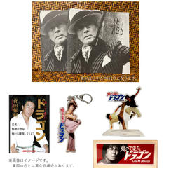 加藤雅也 撮り下ろしフォトブック＋「帰って来たドラゴン」公式記録セット 