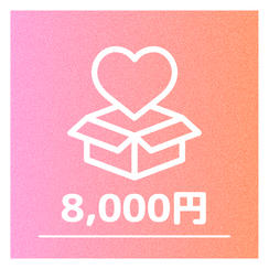 ③お名前を広告に掲載