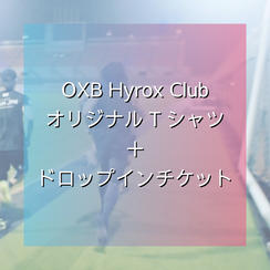 ＯＸＢ Hyrox Training　ClubオリジナルTシャツ＋ドロップインチケット