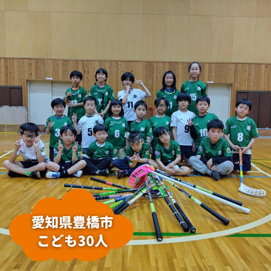 【愛知県豊橋市】『石巻フロアボールクラブジュニア部門』の子ども達３０人にムビチケを贈れる権