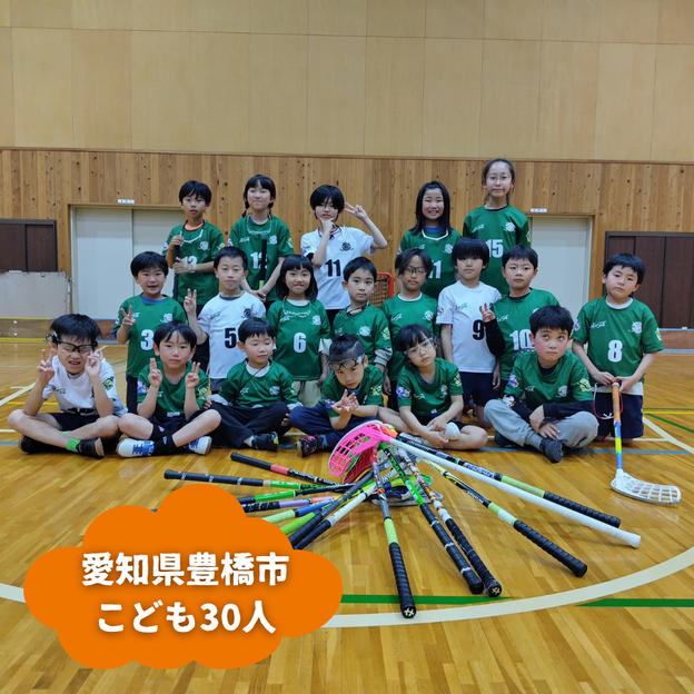 【愛知県豊橋市】『石巻フロアボールクラブジュニア部門』の子ども達３０人にムビチケを贈れる権