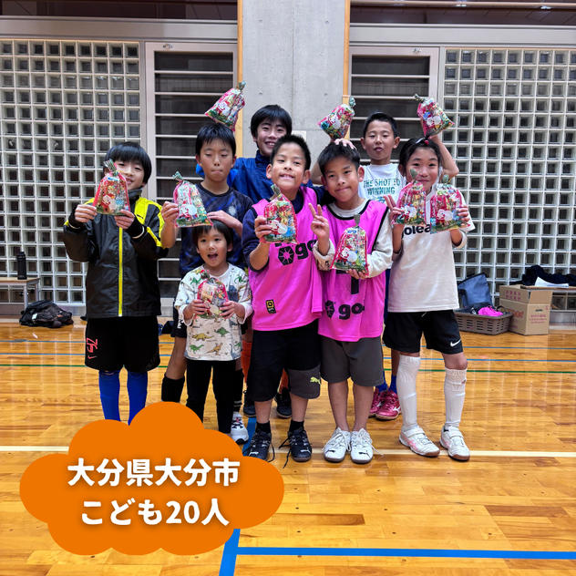 【大分県大分市】『ビンクーロ フットサル』の子ども達２０人にムビチケを贈れる権
