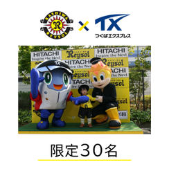 【限定30名】3/22（日）水戸ホーリーホック戦SS席2席＋レイくんとユニール、柏レイソルメンバー外選手との撮影会参加権