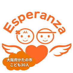 【大阪府かたの市】『認定NPO法人エスペランサ』の子ども達３０人にムビチケを贈れる権