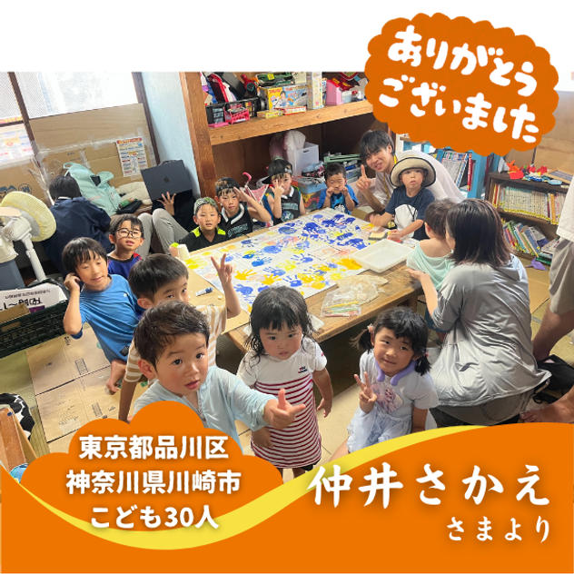 【東京都品川区・神奈川県川崎市】『駄可笑屋敷プロジェクト品川支部・川崎支部』の子ども達３０人にムビチケを贈れる権