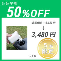 【超超早割】キャンプライト「AM23」 x1