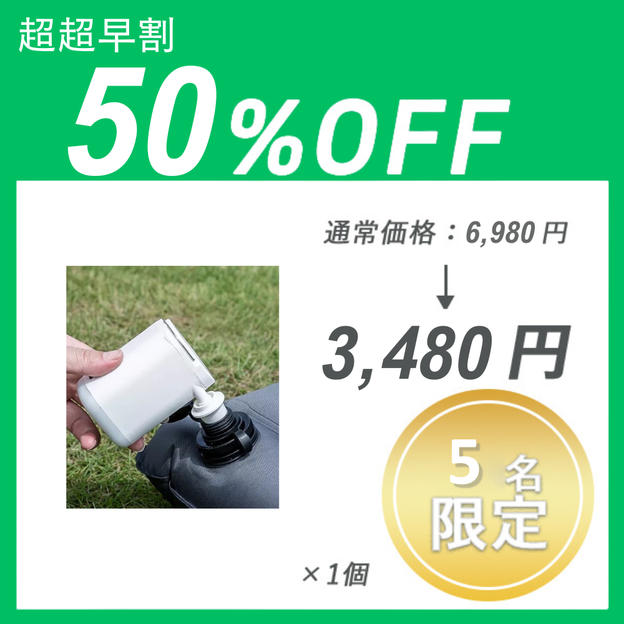 【超超早割】キャンプライト「AM23」 x1