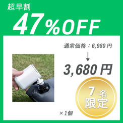 【超早割】キャンプライト「AM23」 x1