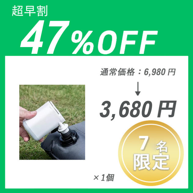 【超早割】キャンプライト「AM23」 x1