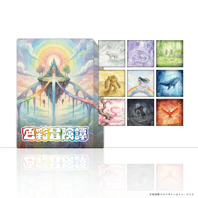  【スペシャルプラン＿色彩】 　 カードゲーム1セット+モンスターステッカーを全９種類封入