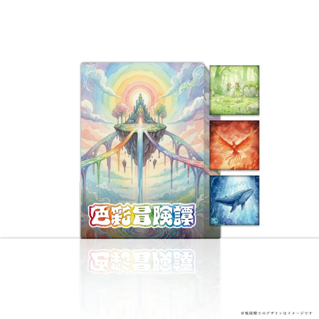 通常プラン＿色彩】 　 カードゲーム1セット+モンスターステッカーをランダムで３種類封入