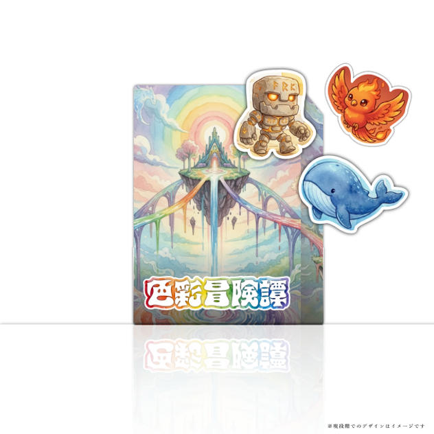 【通常プラン＿冒険譚】 　 カードゲーム1セット+デフォルメモンスターステッカーをランダムで３種類封入