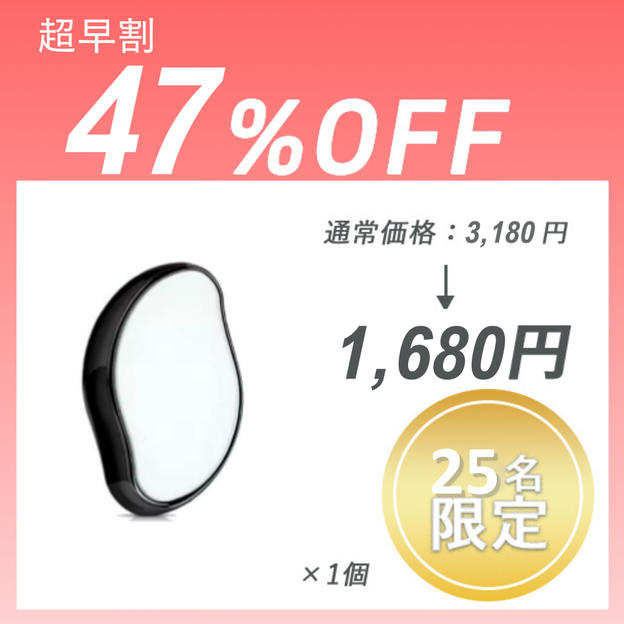 【超早割】Crystal 脱毛パッド ×１セット	