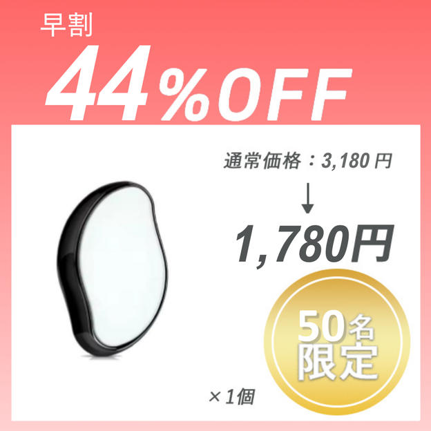 【早割】Crystal 脱毛パッド ×１セット	