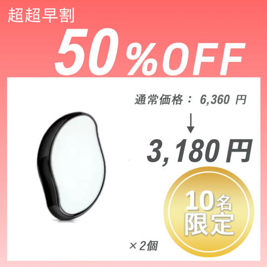 【超超早割】Crystal 脱毛パッド × 2 セット	