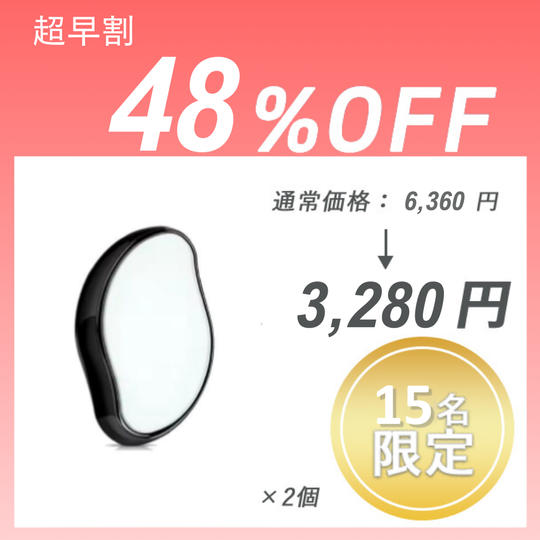 【超早割】Crystal 脱毛パッド × 2 セット	