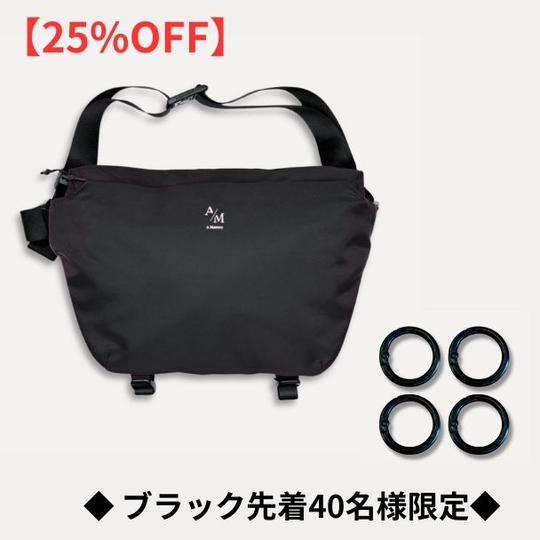 【特別割】ライトトリップバッグ　限定40個ブラック