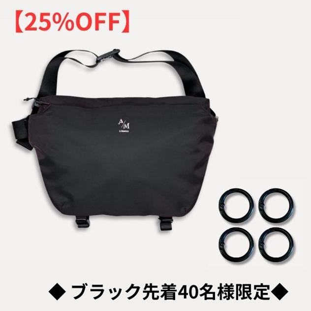 【特別割】ライトトリップバッグ　限定40個ブラック