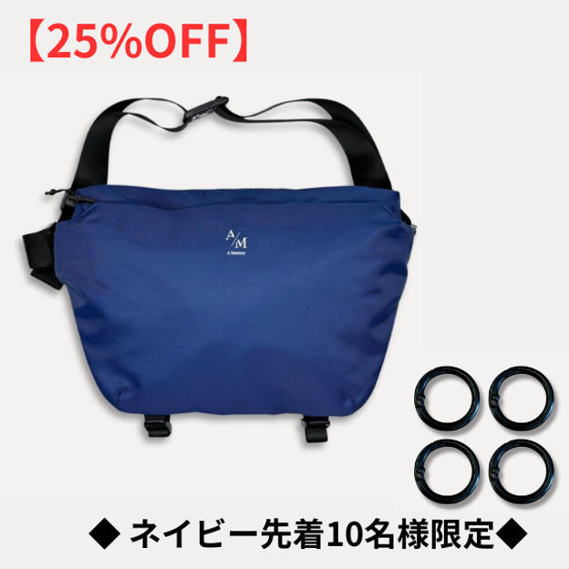 【特別割】ライトトリップバッグ　限定10個ネイビー