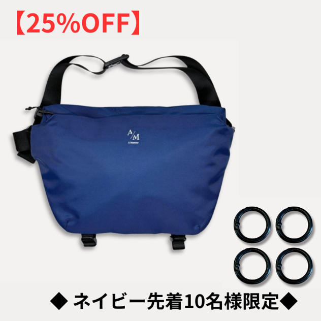 【特別割】ライトトリップバッグ　限定10個ネイビー