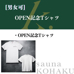 OPEN記念Tシャツ