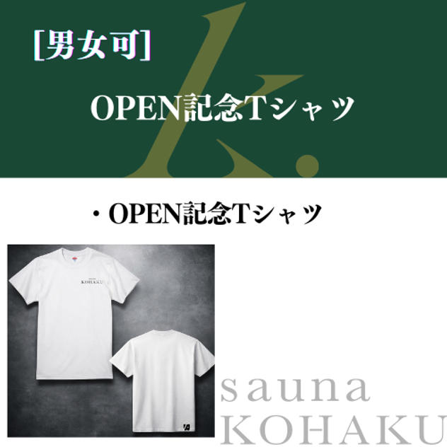 OPEN記念Tシャツ