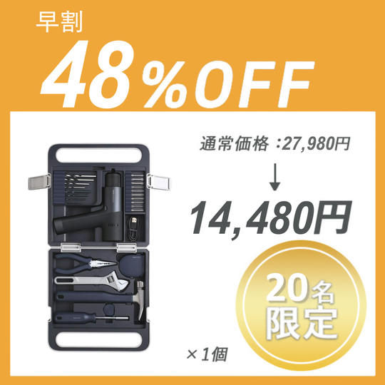 【早割】HOTO SET PRO ×１個