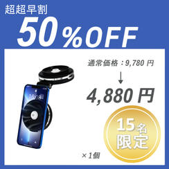 【超超早割】Vacuum Pro ×１個