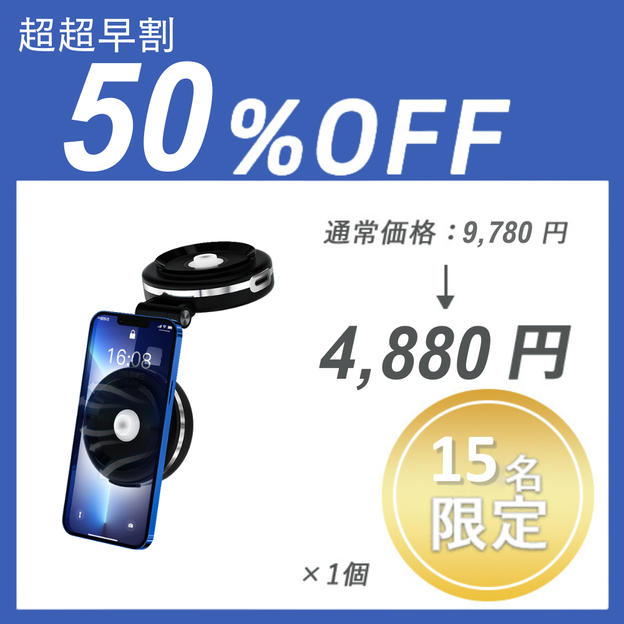 【超超早割】Vacuum Pro ×１個