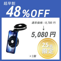 【超早割】Vacuum Pro ×１個