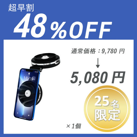 【超早割】Vacuum Pro ×１個