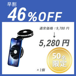 【早割】Vacuum Pro ×１個