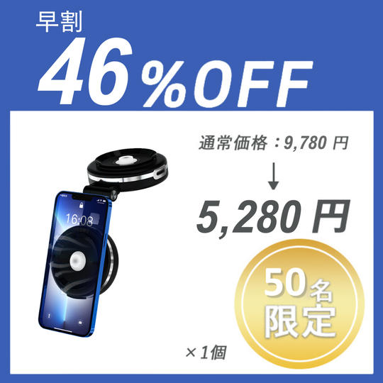 【早割】Vacuum Pro ×１個