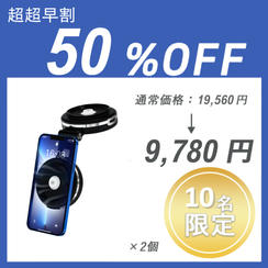 【超超早割】Vacuum Pro ×２個