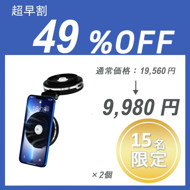 【超早割】Vacuum Pro ×２個