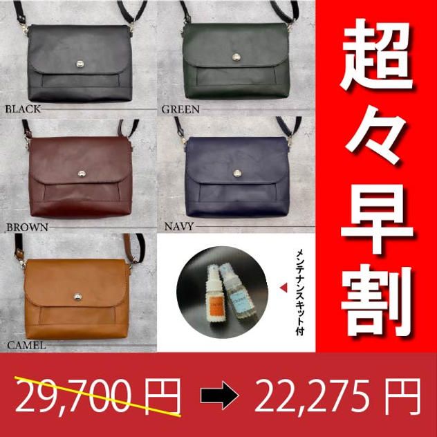 【超々早割25％OFF！メンテナンスキット付】《限定30個》