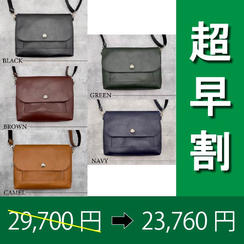 【超早割20％OFF！】《限定30個》