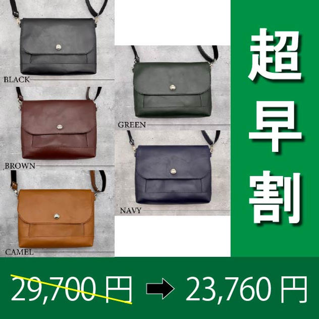【超早割20％OFF！】《限定30個》