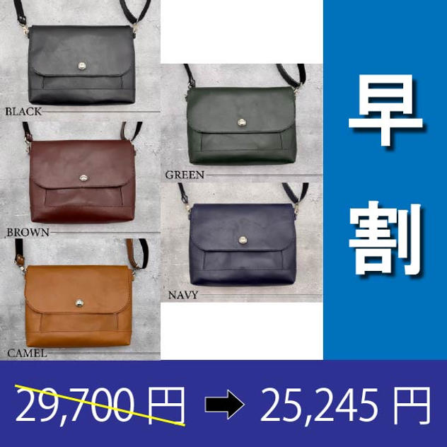 【早割15％OFF！】《限定100個》