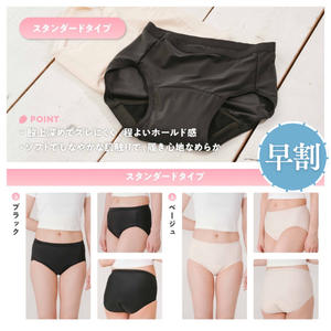 【早割応援プラン】先着２０名様限定プラン