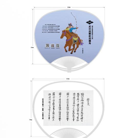 お礼メール、キーホルダー２種類、うちわ